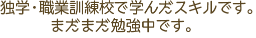 できることの説明