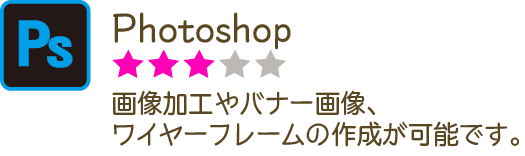 photoshop画像