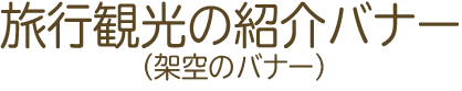 制作作品8の見出し